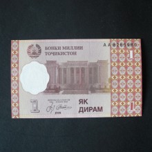 Billet de banque : 1 Diram TAJIKISTAN 1999 - NEUF