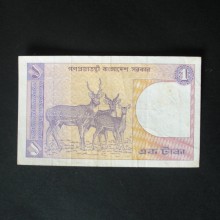 Billet de banque : 1 Taka du BANGLADESH