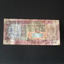 Billet de banque : 10 Rupees de L'INDE 1996