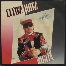 Elton John : Nikita